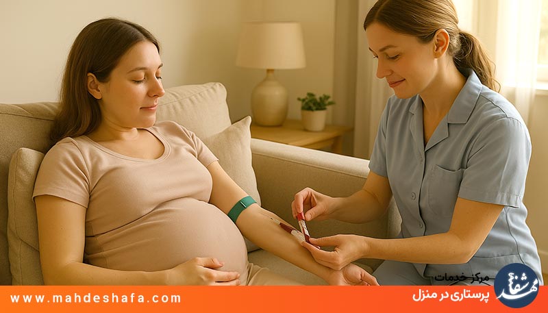 آزمایش-پزشکی-برای-مادر-باردار-بدون-نیاز-به-مراجعه-حضوری