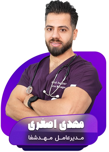 مهدی-اصغری-مدیرعامل-مهدشفا