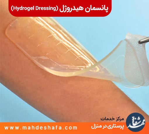 پانسمان-هیدروژل