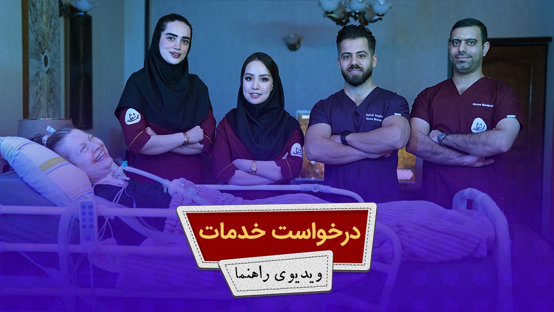 کاور راهنمای درخواست خدمات
